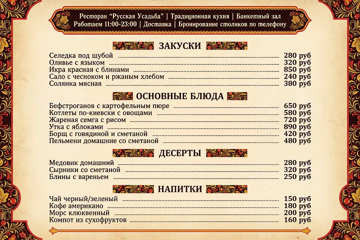 AI Menu and Price List Generator